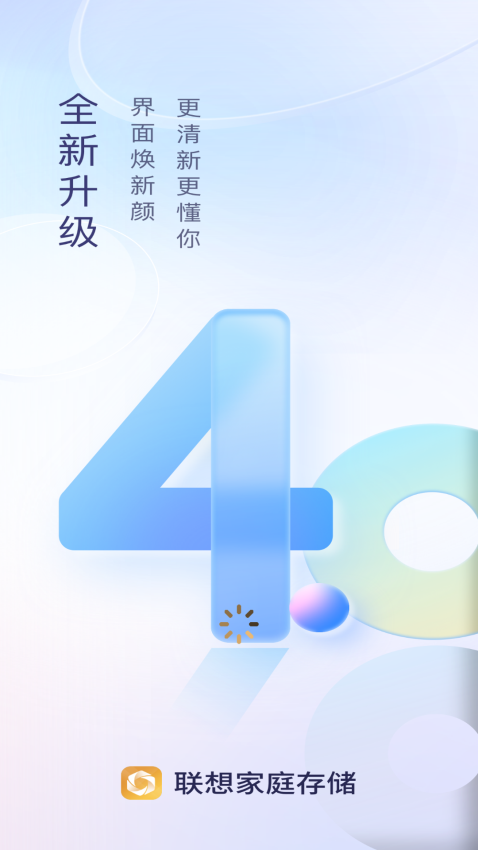 联想数据守护者最新版