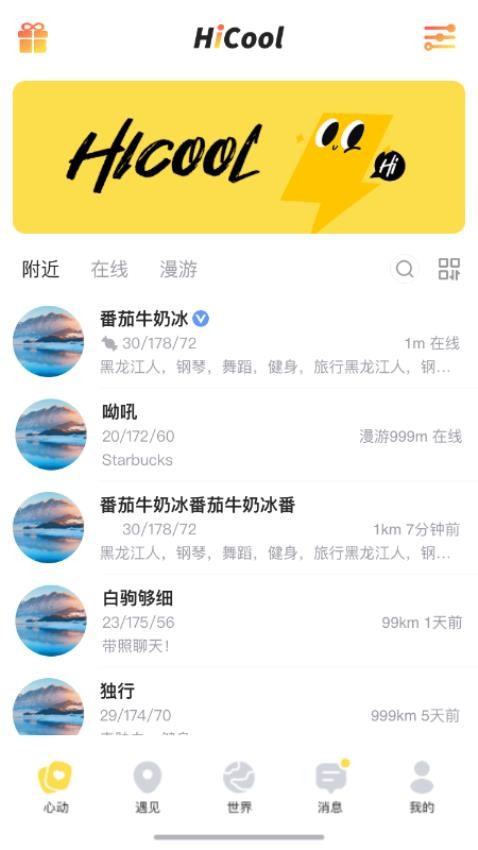 hi酷官方版v1.0.9 2