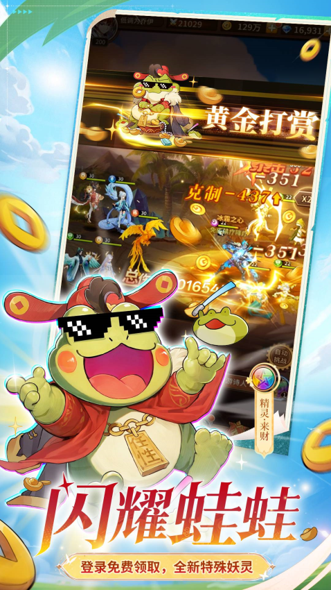 闪烁之光九游渠道服v4.1.5 4