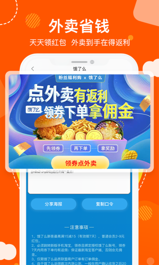 天猫超市粉丝福利购
