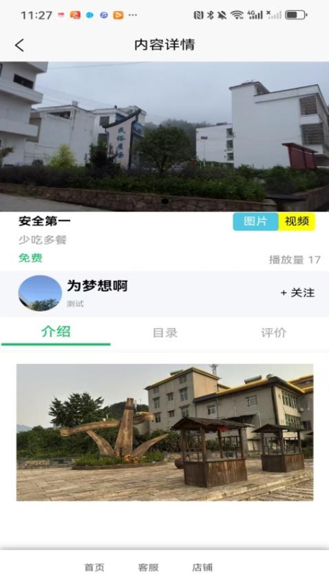 看见自己软件v1.0.2(2)