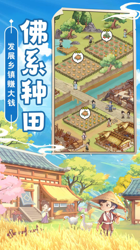这城有良田游戏v245.000 2