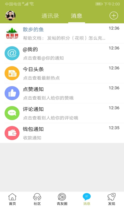 青阳网最新招聘信息v7.1.2(1)
