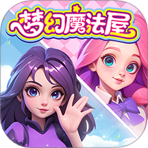 梦幻魔法屋2025最新版 v2.53.0