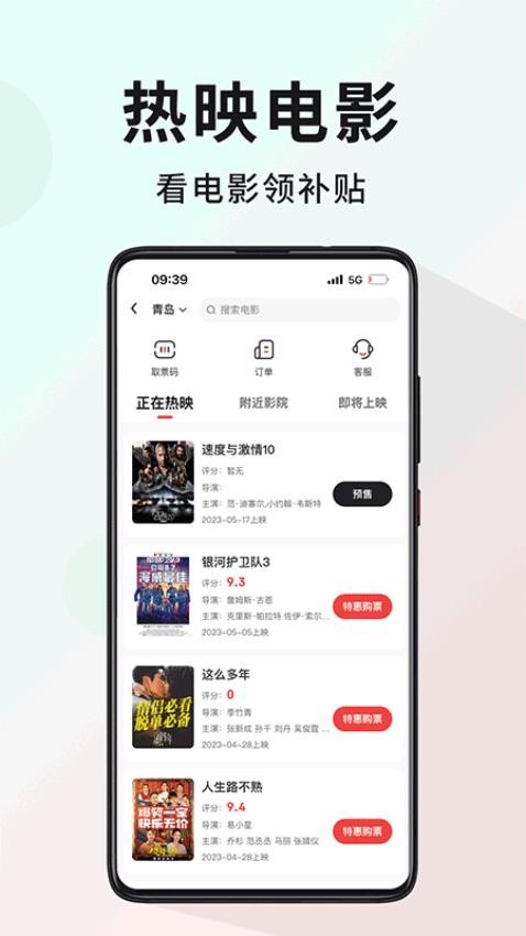 多省手机版v2.2.2(2)