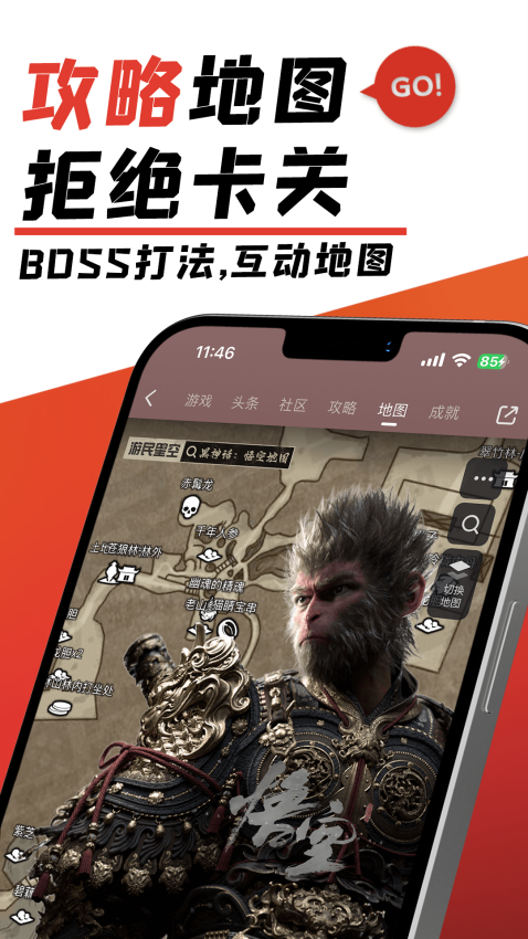 gamersky游民星空手机版