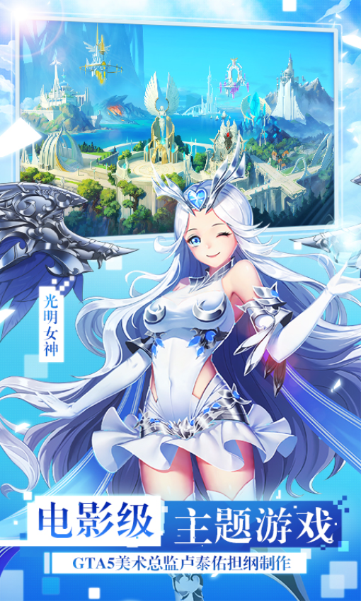 女神联盟2万充版v2.19.5.8 2