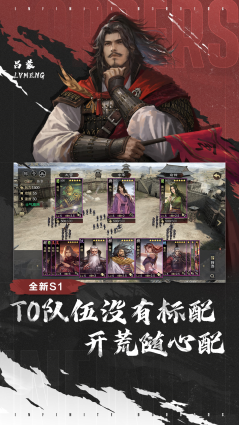 率土之滨手机版v8.0.1 3