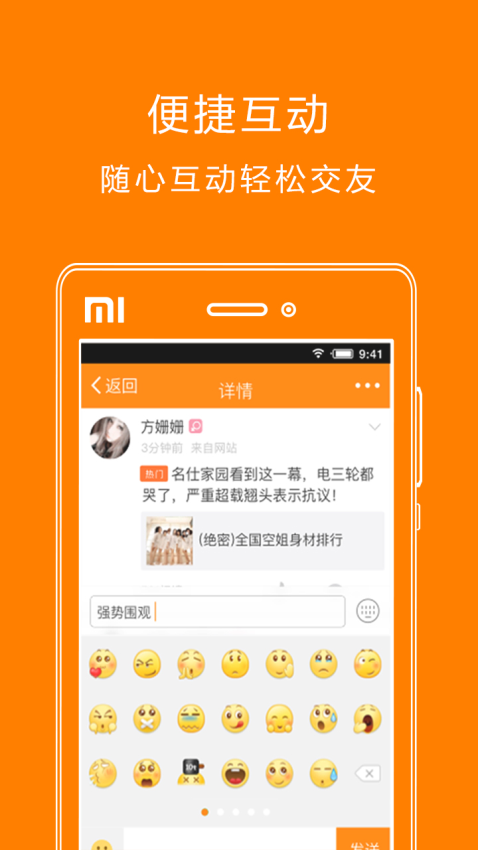 扬州生活网相亲平台v6.4.0 1