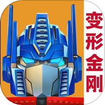 变形金刚地球之战手游官方版 v2.21.0.375