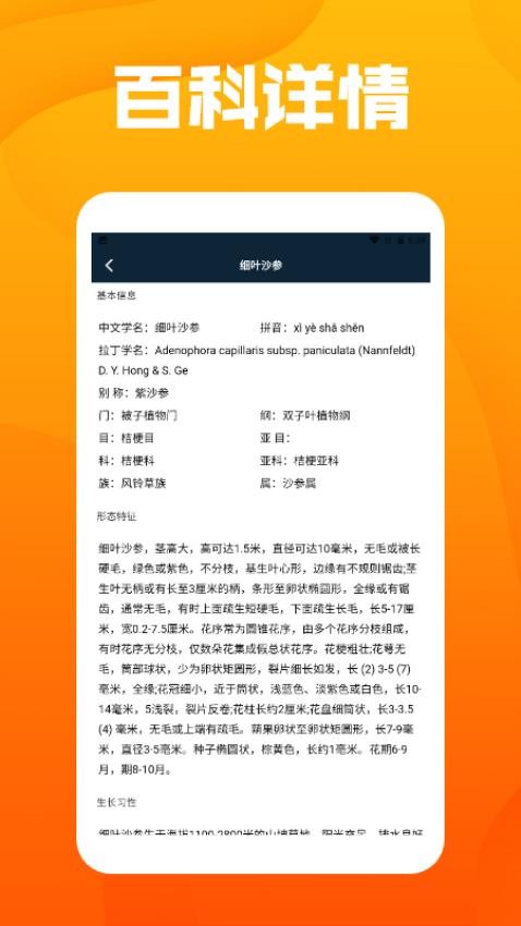 花朵物语pro免费版v1.3(1)