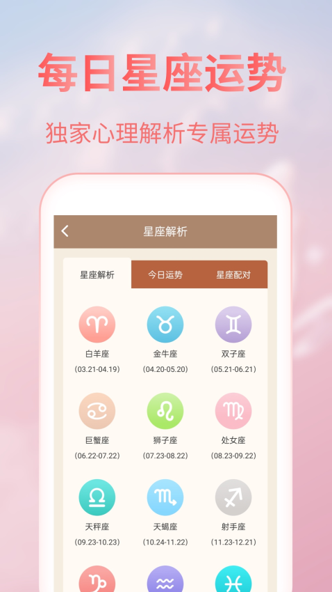 美人天气appv5.0.4 1