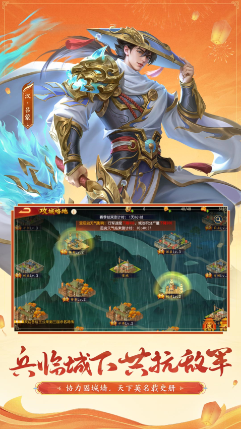 三国杀名将传手游v8.0.7 5