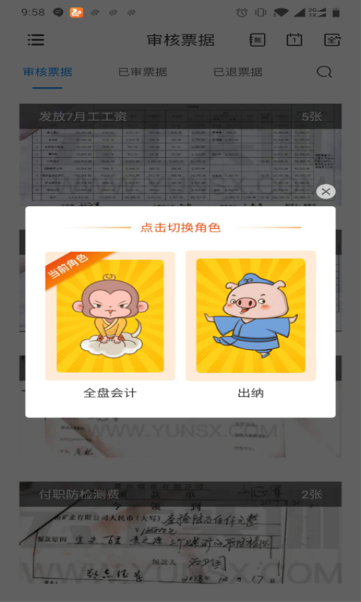 专一网app