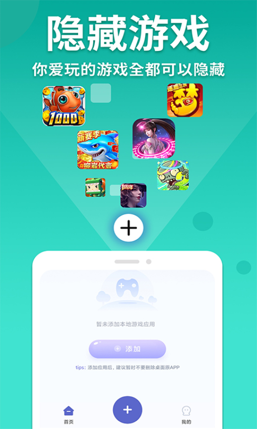 隐藏游戏计算器官方正版v1.4.8(2)