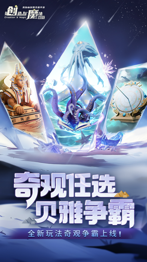 创造与魔法正版手游
