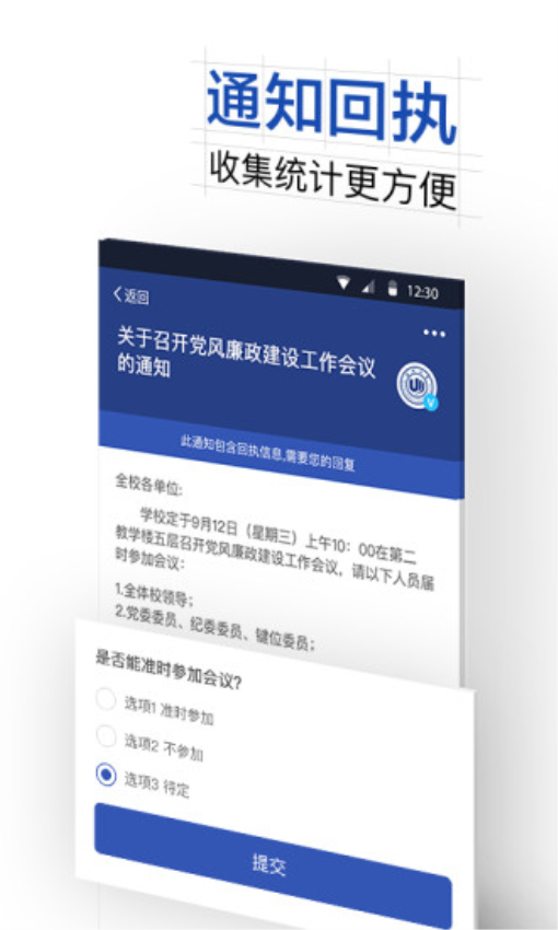 温州大学信息门户v6.8.15.72611 4