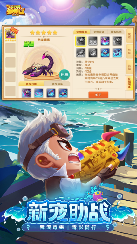 弹弹堂大冒险最新版本v1.3.23 3