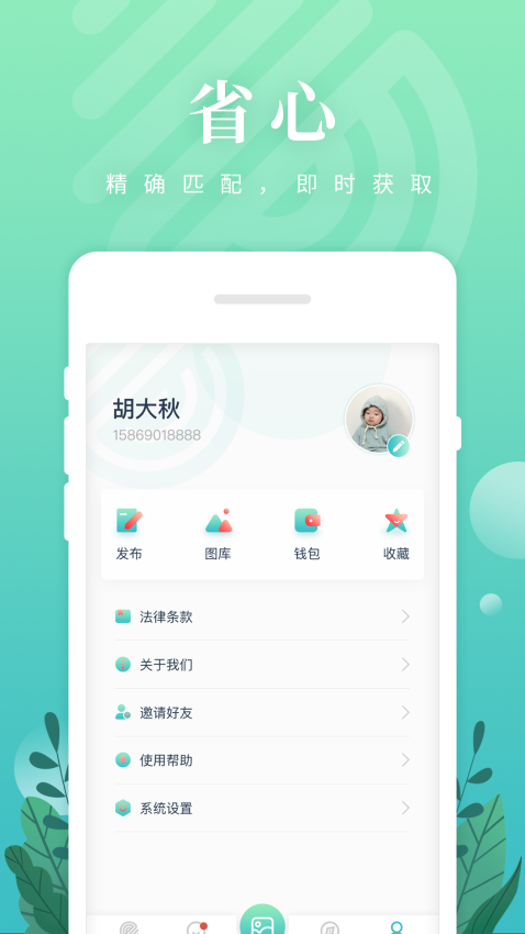 纺织达人appv1.4.3(2)