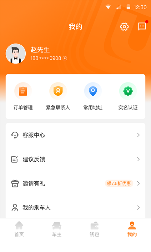 云南滇约易游appv1.07.016(3)