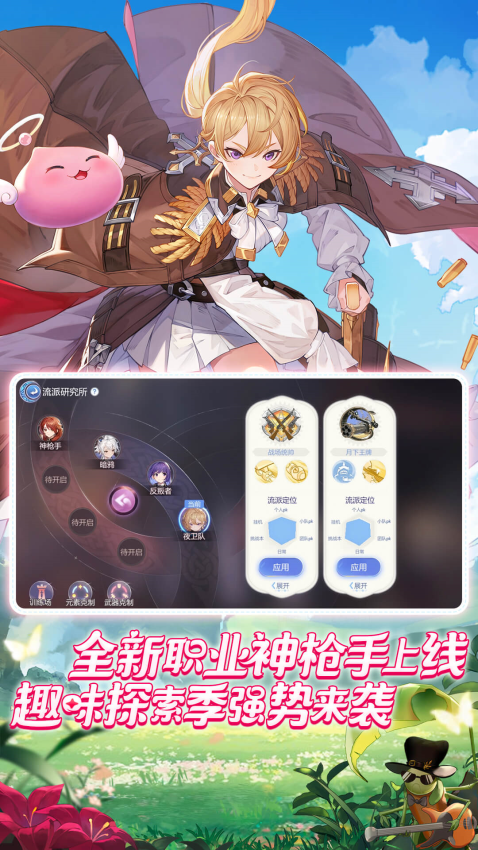 Tencent仙境传说爱如初见2025最新版v1.7.0 2