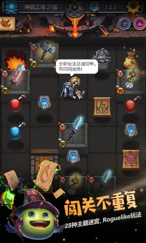 不思议迷宫九游渠道服v0.8.241209.05-0.0.433(3)