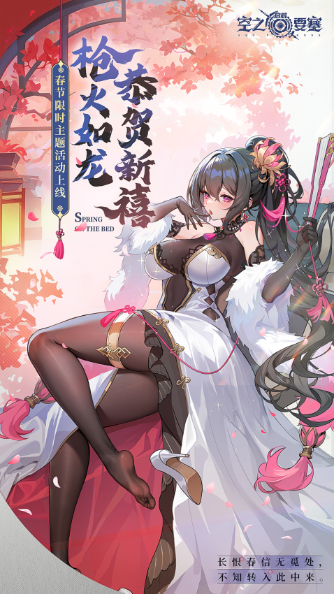 空之要塞启航官方版