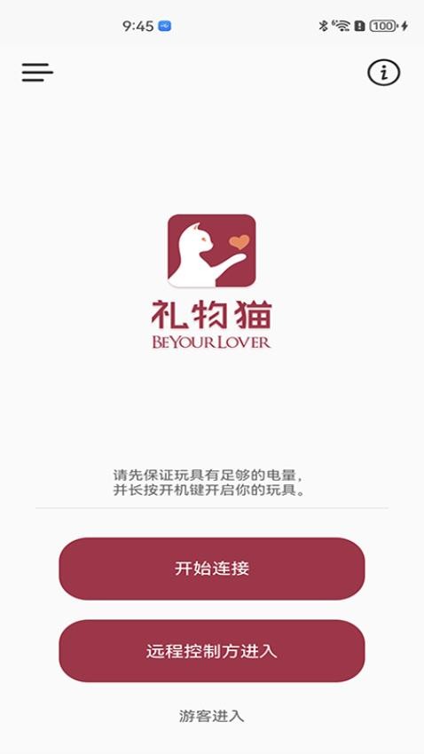 禮物貓手機(jī)版v1.6.8 5