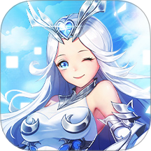 女神联盟2万充版 v2.19.5.8