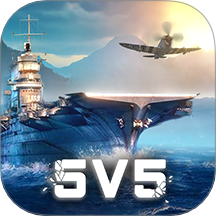战舰冲突游戏 v3.5.1
