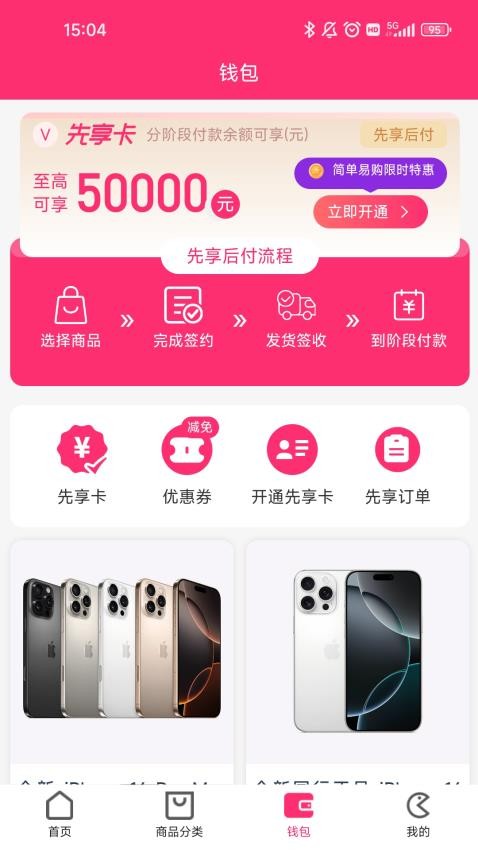 金帝商城免费版v1.3.1(2)