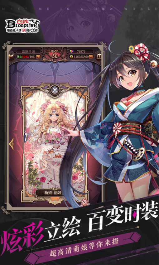 血族BLOODLINE游戏v4.862 4