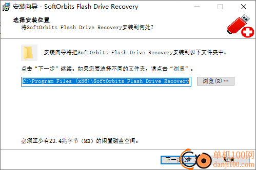 SoftOrbits Flash Drive Recovery(U盘数据恢复)