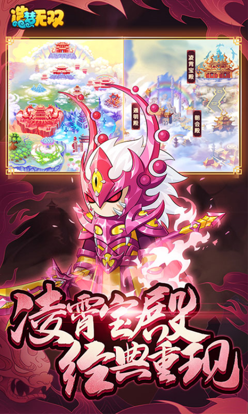 造梦无双手机版v1.30 2