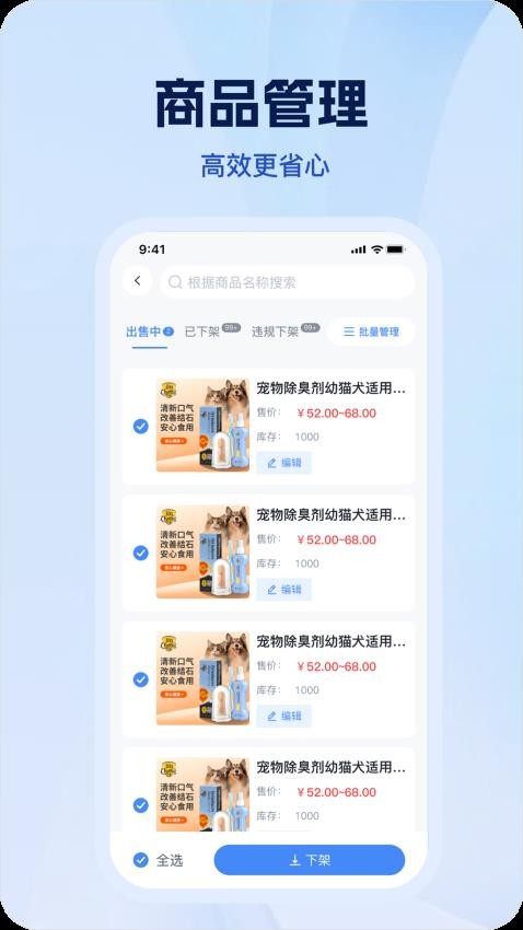宠有灵犀商家官网版v1.1.8(1)