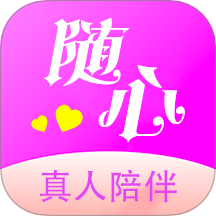 随心遇友免费版 v1.0.0