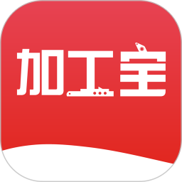 加工宝软件 v1.1.47