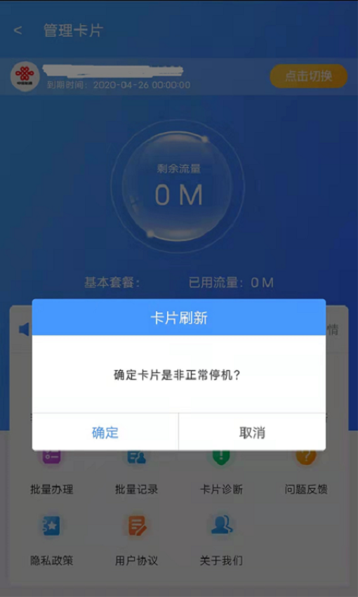 流量之家官方版v3.0 4