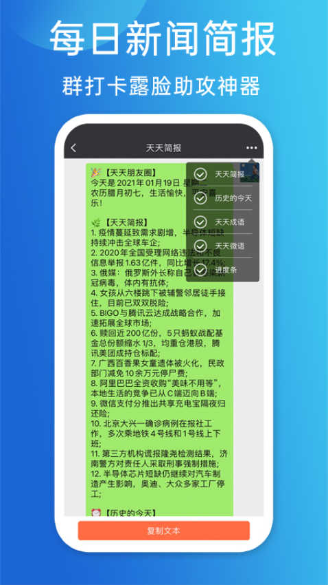 天天朋友圈Appv3.4.0 5
