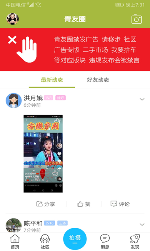 青阳网最新招聘信息v7.1.2(4)