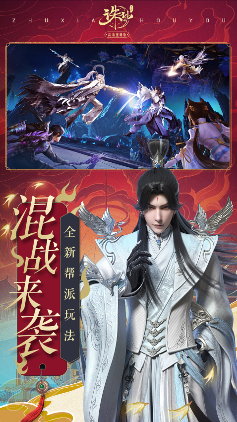 诛仙手游官方版v2.982.0 3