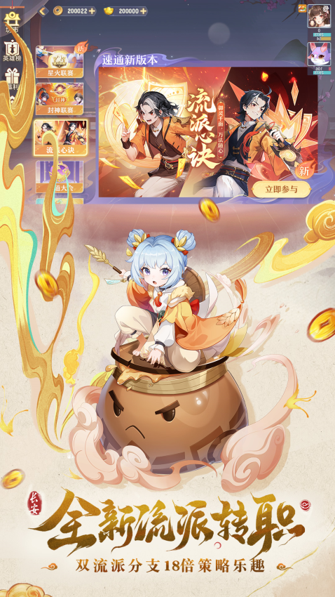 长安幻想游戏v2.6.1 5