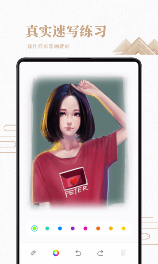 素描绘画入门教程appv2.1.3 3