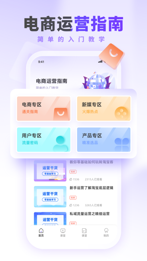 运营派官方版v2.0.2 2
