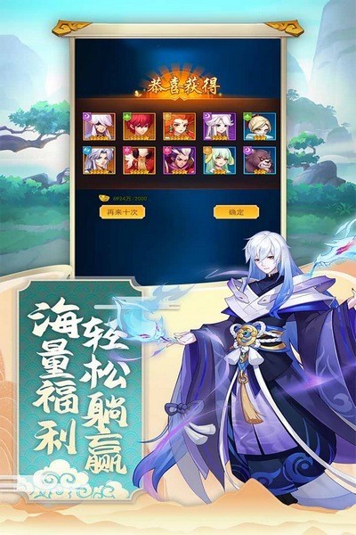 神魔傳游戲v1.8.12 3