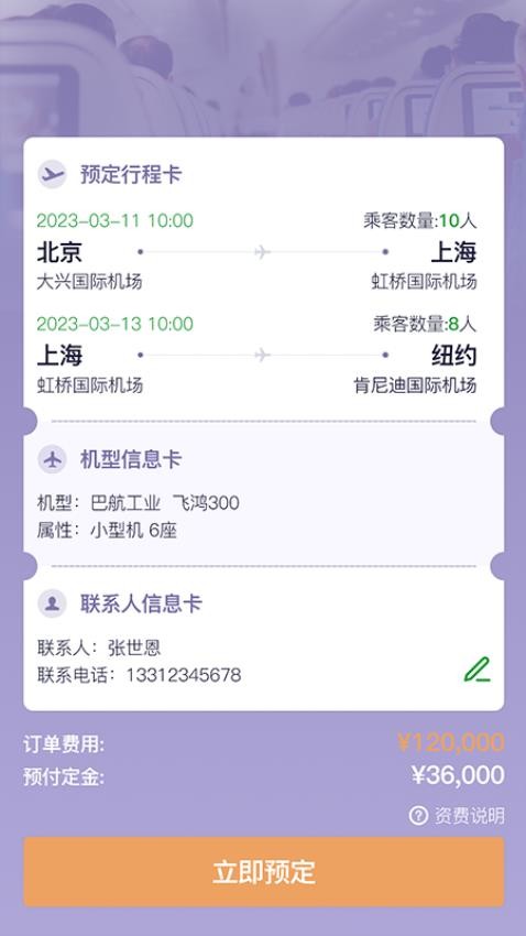 首领出行官方版v1.0(1)