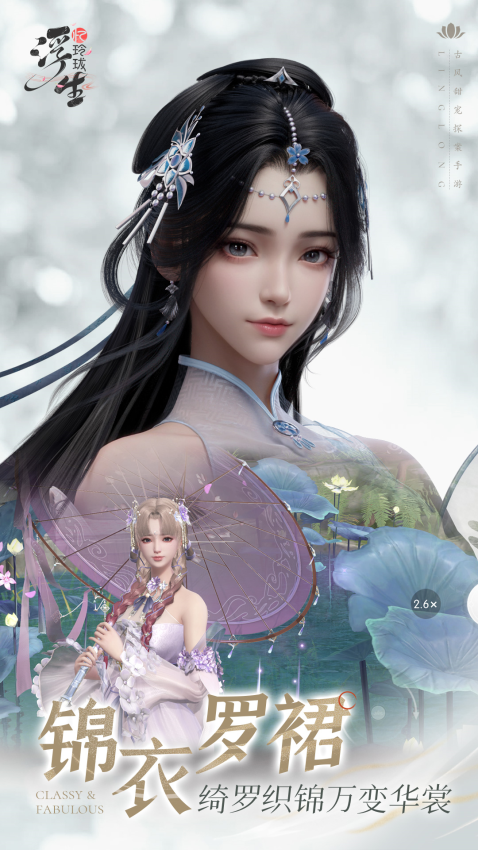 浮生忆玲珑游戏v1.2.8 3