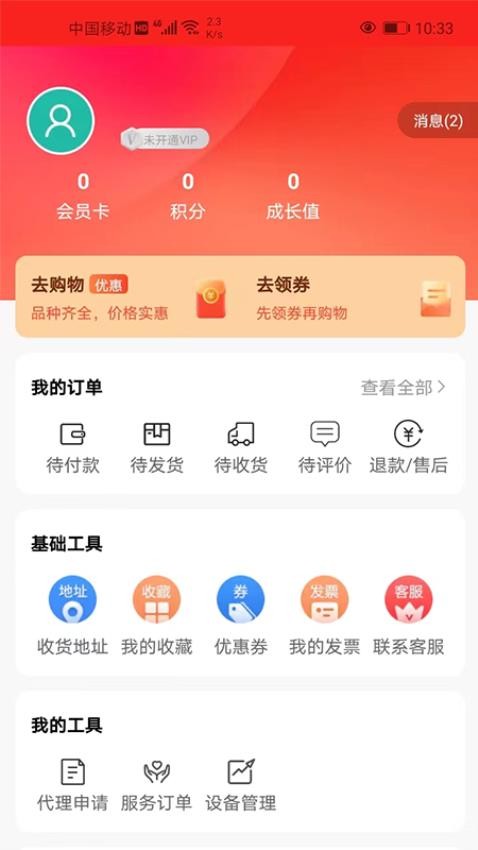 安养天下免费版v25.522.25809(1)