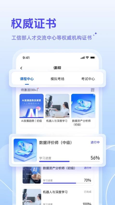 赛尔领航免费版v1.0.0(1)