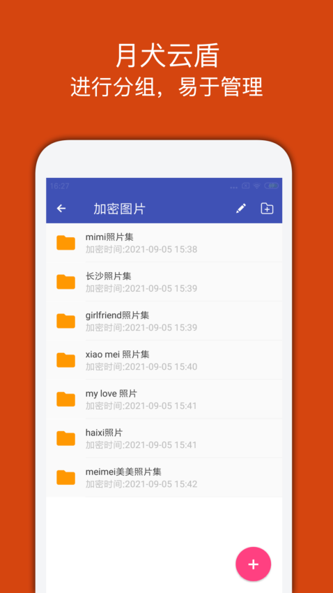 月犬云盾官方版v2.0.6.76 3